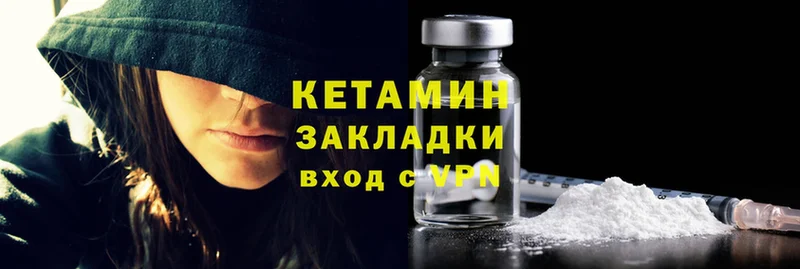 КЕТАМИН ketamine  Горячий Ключ 