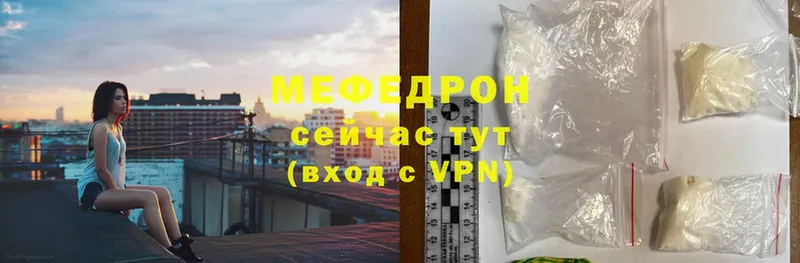 Мефедрон VHQ  Горячий Ключ 